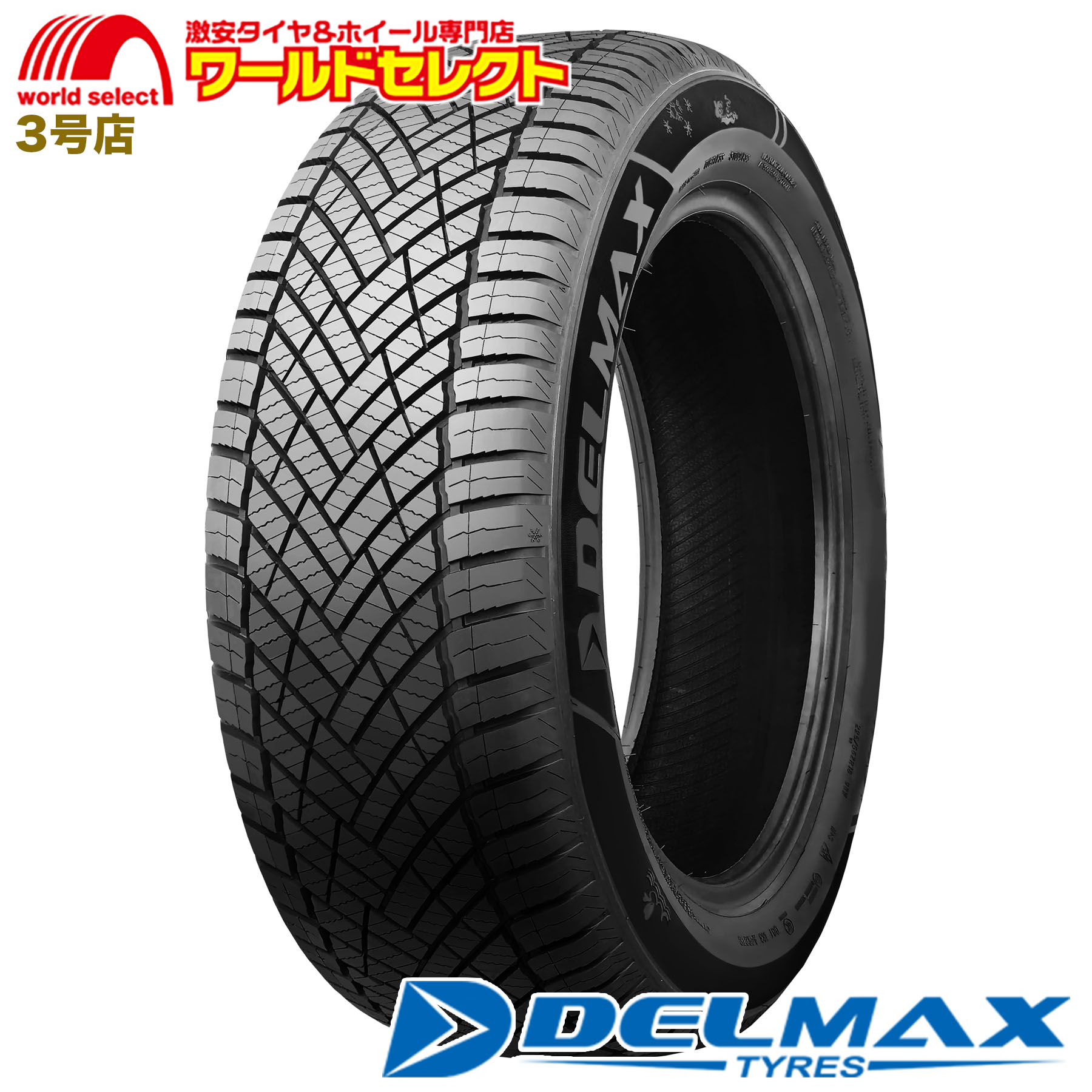タイヤ・ホイール 155/65R14 DAI 155/65R14 75T DELMAX デルマックス X-WEATHER II 4S M＋S 155 65 14