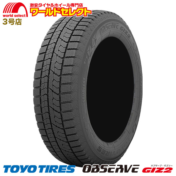 OBSERVE GIZ2 145/80R13 75Q タイヤ×4本セット