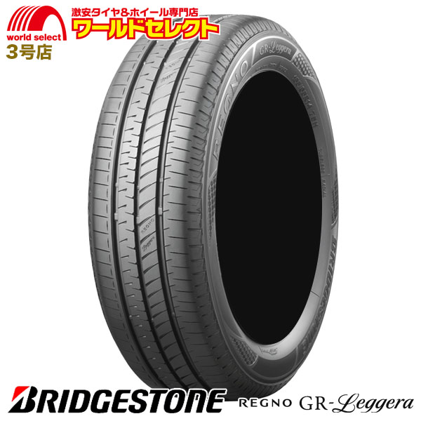BRIDGESTONE REGNO GR-Leggera 165/55R14 72V タイヤ×2本セット レグノ