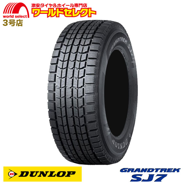 DUNLOP GRANDTREK SJ7 215/80R16 103Q タイヤ×2本セット GRANDTREK 自動車 スタッドレス、冬タイヤ ...