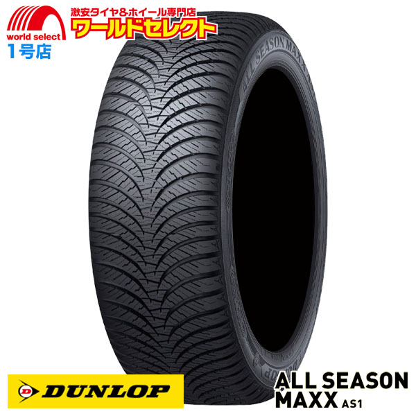  бесплатная доставка 2025 год производства 155/65R14 75H Dunlop ALL SEASON MAXX AS1 всесезонный шина новый товар сделано в Японии местного производства DUNLOP 155/65/14 155/65-14 дюймовый 