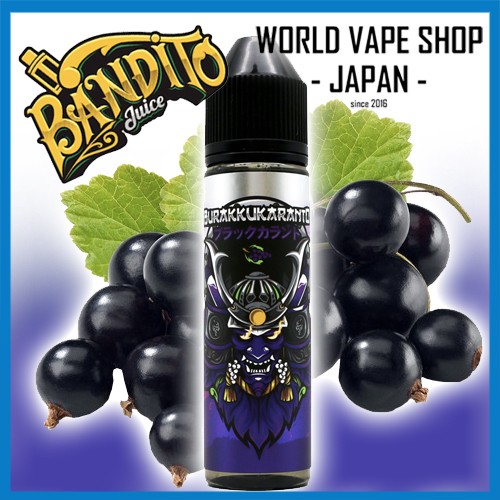 VAPE liquid BANDITO JUICE SHIRO BUDO white grape mangosteen coffee cream mo heat black ka Ran to60ml Bandit van ti-to