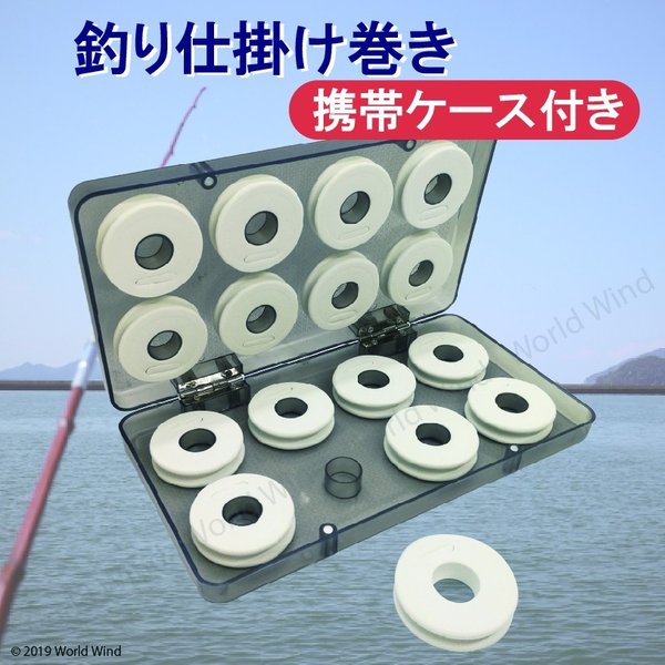  device to coil fishing circle shape bobbin spool 16 piece 45mm mobile storage case attaching 