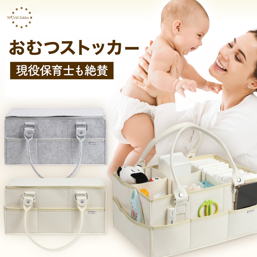 World Zakka おむつストッカー 蓋付きの商品画像