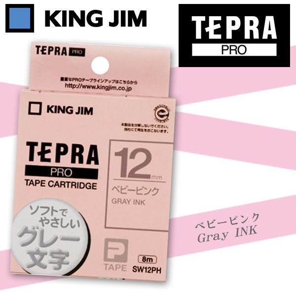 KING JIM テプラ PROテープカートリッジ SW12PH 12mm（ソフト・ベイビーピンク・グレー文字）×1個 テプラ TEPRA PRO ラベルプリンター、ラベルライターの商品画像