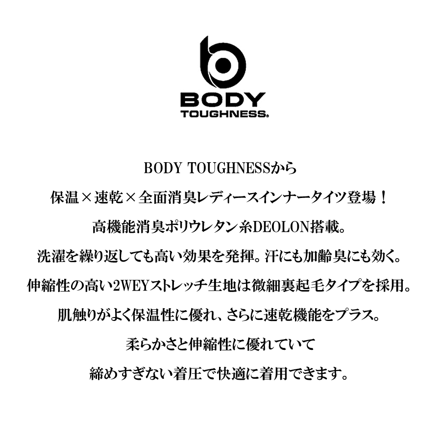 JW-268 BODY TOUGHNESS BT энергия стрейч Thermo teo компрессионный женский длинный трико 