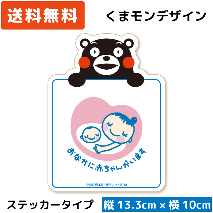 ku.mon. car sticker maternity Mark ( in stock ) sticker white maternity sticker seal 