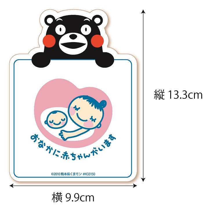 ku.mon. car sticker maternity Mark ( in stock ) sticker white maternity sticker seal 