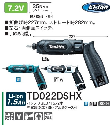 makita マキタ ペンインパクトドライバー TD022DSHX 2017年カタログより