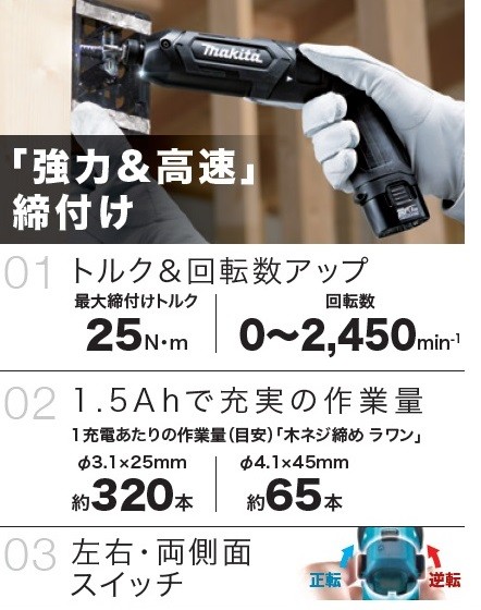 makita マキタ ペンインパクトドライバー TD022DSHX 2017年カタログより