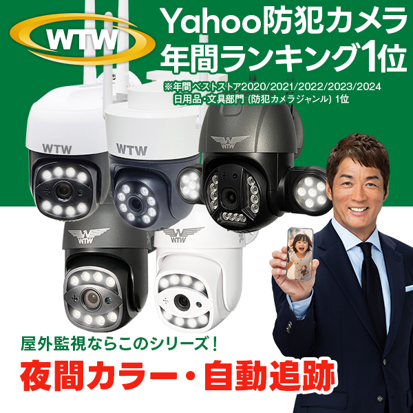 防犯カメラ 監視カメラ 屋外 ワイヤレス 最大500万画素 自動追跡 ドーム型 wifi 防犯灯カメラ 4573399302018の商品画像