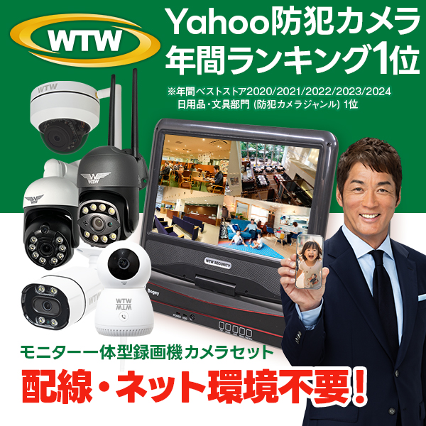WTW 塚本無線 WTW 塚本無線 防犯カメラ ワイヤレス 防犯カメラ WTW 塚本無線 WTW 塚本無線 防犯カメラ ワイヤレス 防犯カメラ