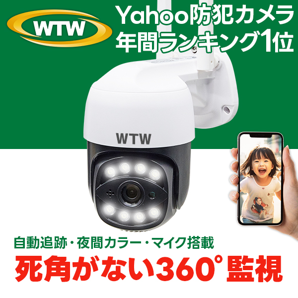 ゴマちゃん5 WTW-E2305GXの商品画像