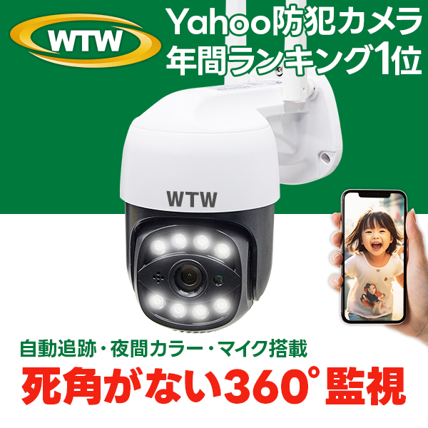 防犯カメラ 防犯灯カメラ 屋外 ワイヤレス 500万画素 自動追跡 ドーム型 wifi 監視カメラ ゴマちゃん5 防犯カメラの商品画像