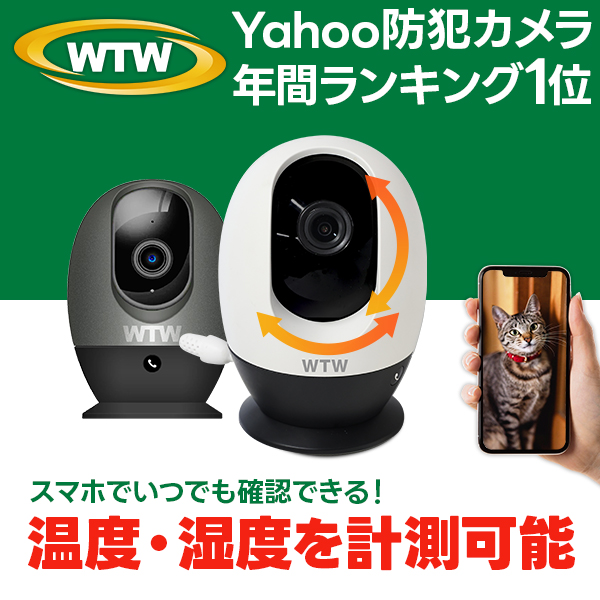 WTW 塚本無線 みてるちゃん 400万画素 温度計モデル WTW-IPW308TTW みてるちゃん 防犯カメラの商品画像