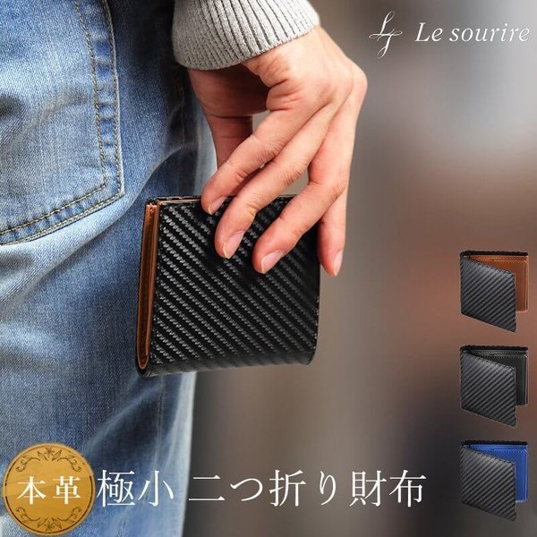 Le sourire ミニマリスト 二つ折り財布 *の商品画像