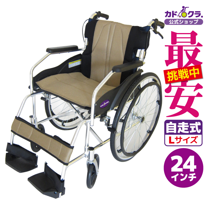 KADOKURA. 自走式車椅子 チャップス A101-AGD（ベネチアンゴールド）の商品画像