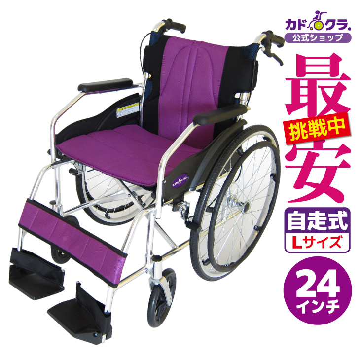 ケアテックジャパン ケアテックジャパン 自走式車椅子 スマイル