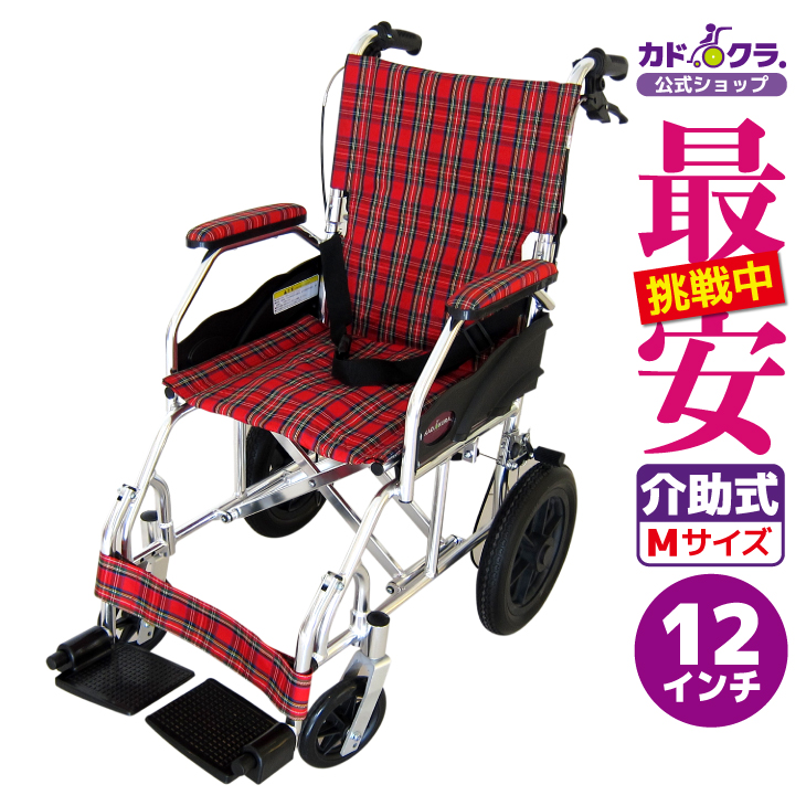 カドクラ KADOKURA. 介助式車椅子 クラウド A604-ACR（レッドチェック） 介助用車椅子の商品画像