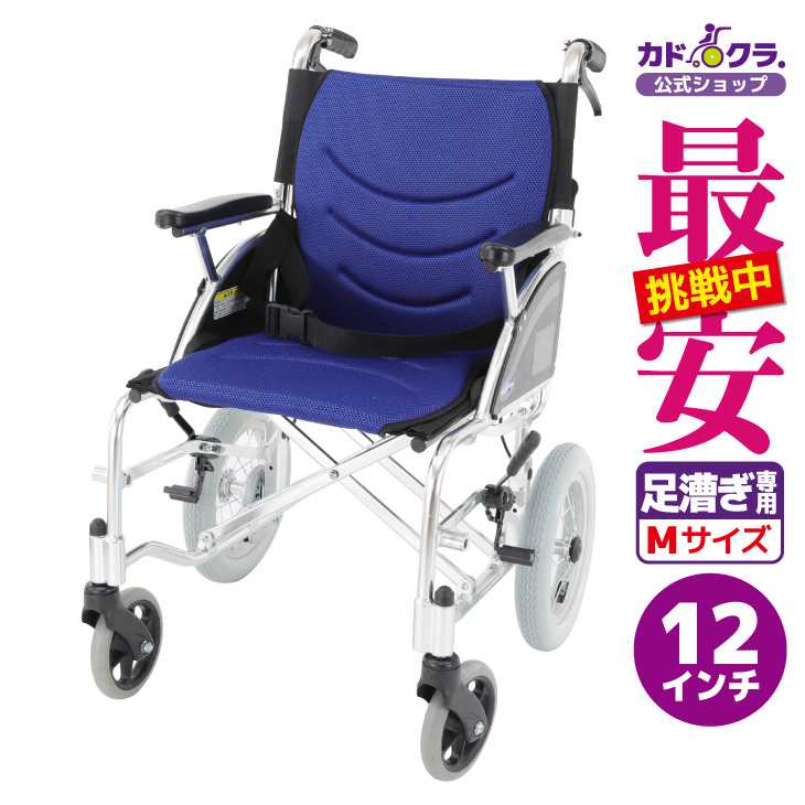 K▼ミキ 車椅子 車いす 介助型 BAL-2 (38668) 介助用車いす BAL-R2 | 車いす通販のロッキー