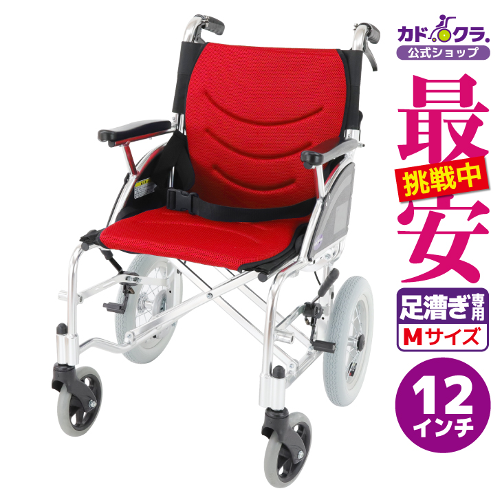 楽々健 折り畳み式 軽量車椅子 介助型 アルミ製（黄色チェック） 介助 