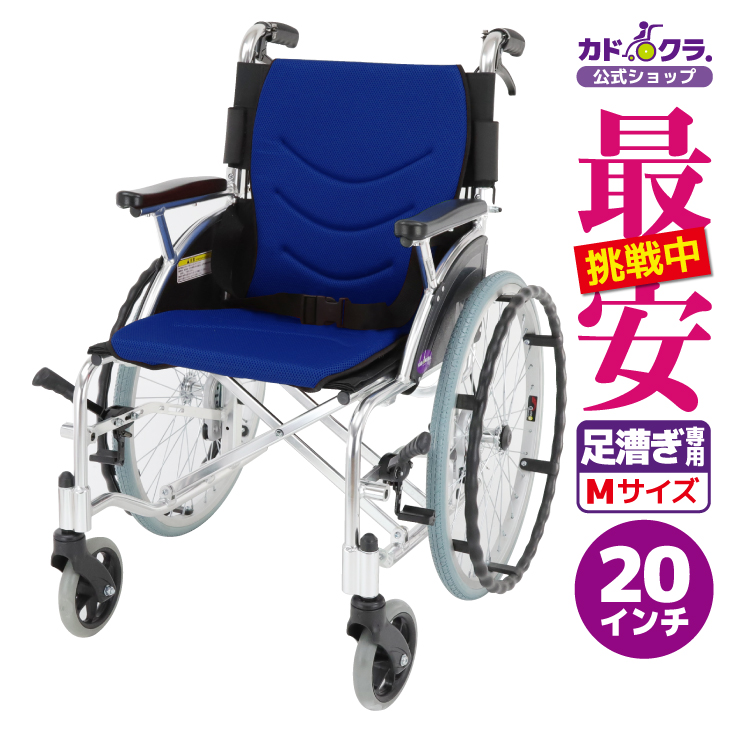0195 KADOKURA カドクラ リクライニング式車いす ガーデン B201-AG 51AUDBhcQkL._AC_UF350,