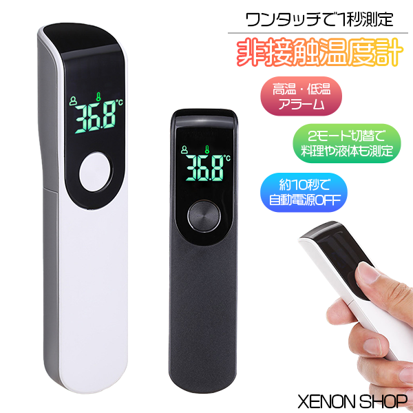  non contact thermometer 1 second measurement medical thermometer infra-red rays non contact type compact small size pocket size LED digital carrying thermometer high precision high sensitive multifunction automatic power supply OFF measurement 