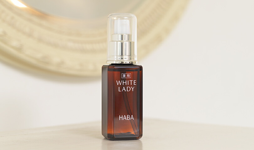 HABA ハーバー 薬用ホワイトレディ 60ml（医薬部外品） 美容液 - 最
