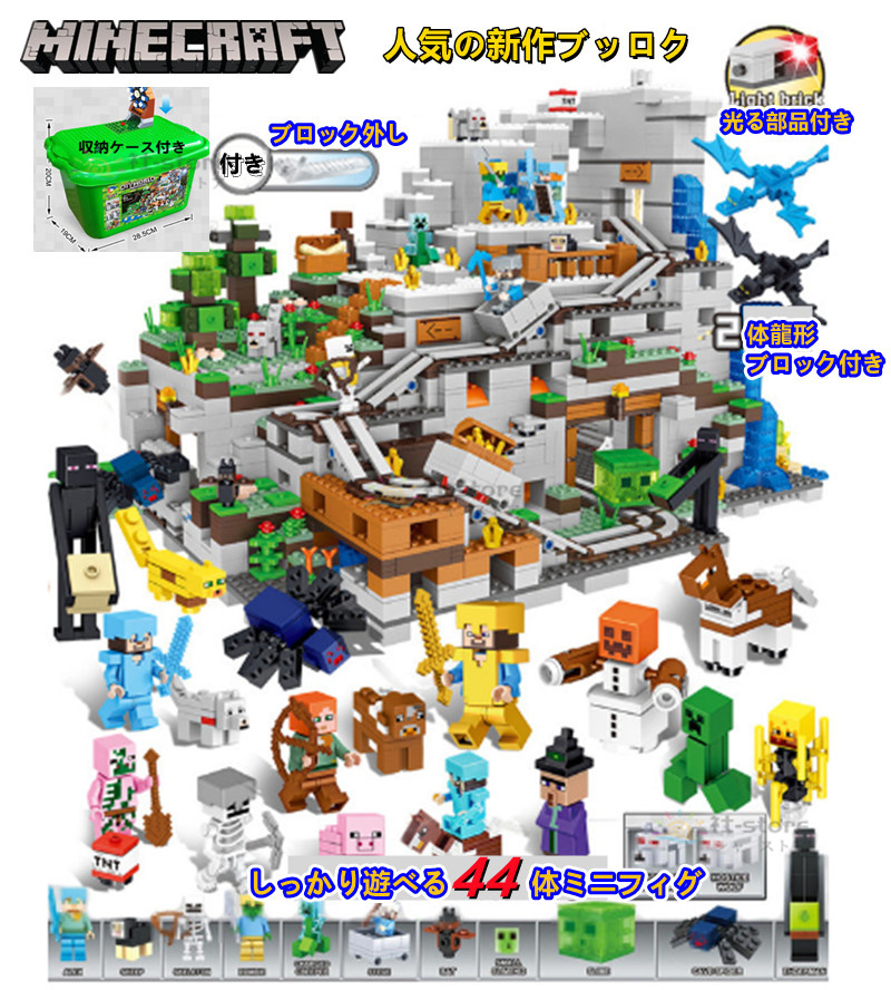 Mini fig44 body! роскошный комплект блок мой n craft блок гора. .. Lego сменный Micra Lego блок игрушка кейс для хранения ребенок Рождество подарок 