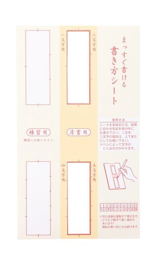 [ европейская одежда. Aoyama ] оттенок красного [.. для ] золотой . примерно 10.5×18.5cm tanzaku 3 листов (.*. брак . праздник * одноцветный ) средний пакет 1 листов манера письма сиденье 
