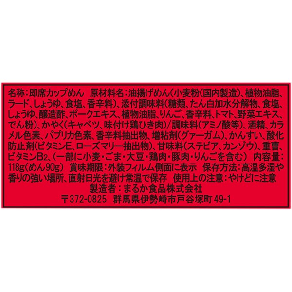 まるか食品 ペヤング 激辛やきそば 118g 3個 インスタント カップ焼きそば 最安値 価格比較 Yahoo ショッピング 口コミ 評判からも探せる