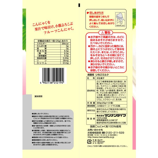 マンナンライフ マンナンライフ 蒟蒻畑 いちごミルク味 25g 12個入り 3本 ダイエットお菓子 最安値 価格比較 Yahoo ショッピング 口コミ 評判からも探せる