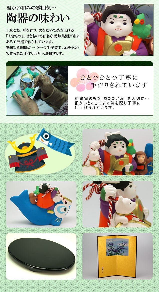  Boys' May Festival dolls peach Taro .. common carp wool writing brush name inserting tree . free with special favor ceramics compact helmet koinobori koinobori. Boys' May Festival dolls.