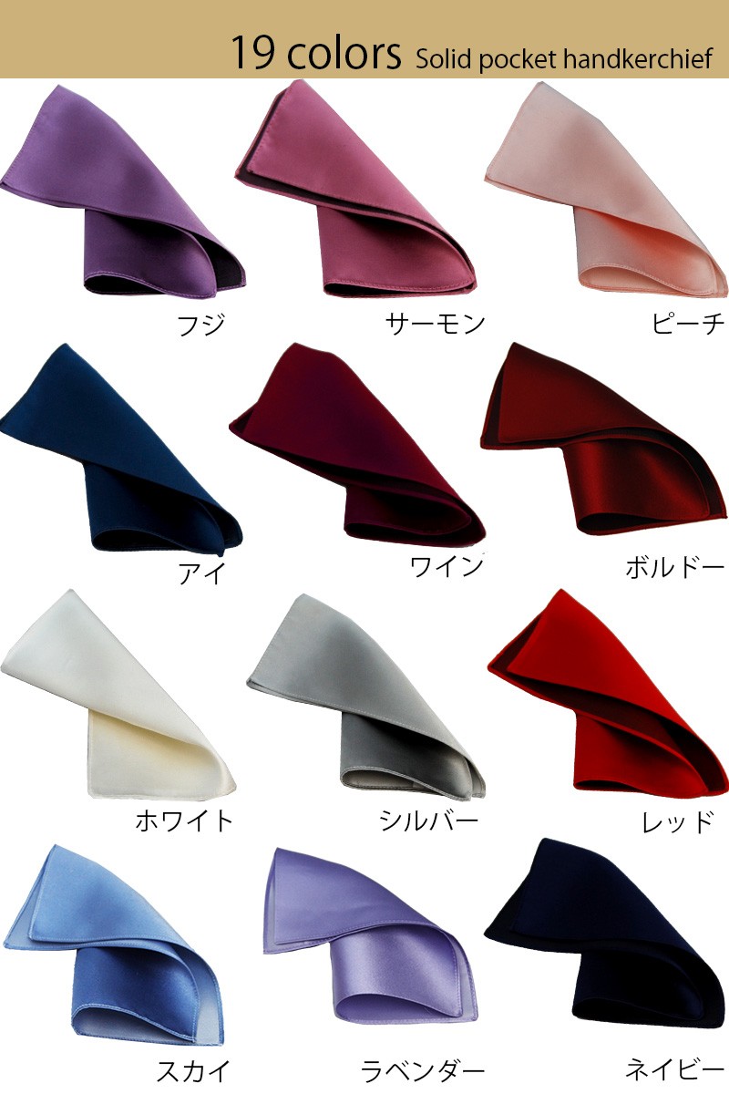 pocket square шелк свадьба сделано в Японии одноцветный solid chief формальный . оборудование входить . тип церемония окончания день совершеннолетия Рождество новый .
