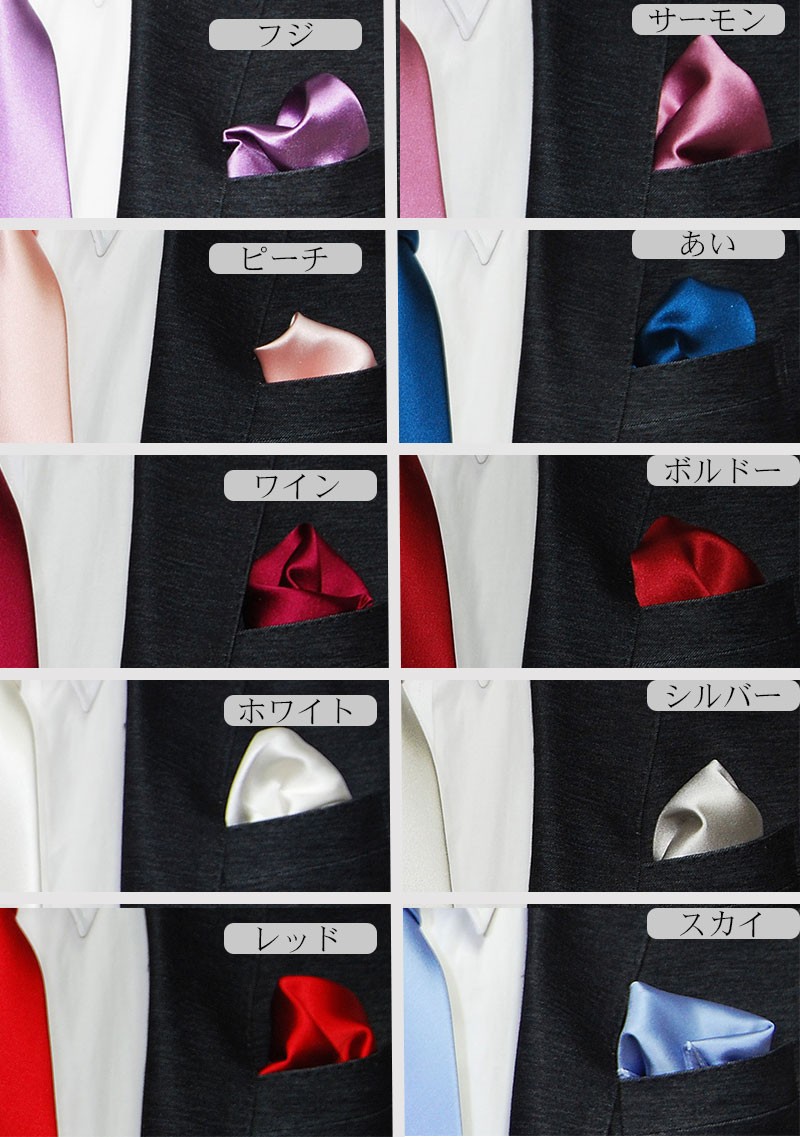  pocket square шелк свадьба сделано в Японии одноцветный solid chief формальный . оборудование входить . тип церемония окончания день совершеннолетия Рождество новый .