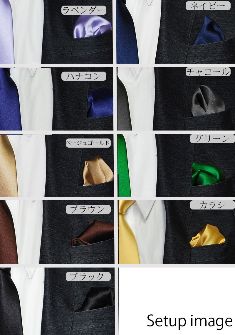  pocket square шелк свадьба сделано в Японии одноцветный solid chief формальный . оборудование входить . тип церемония окончания день совершеннолетия Рождество новый .