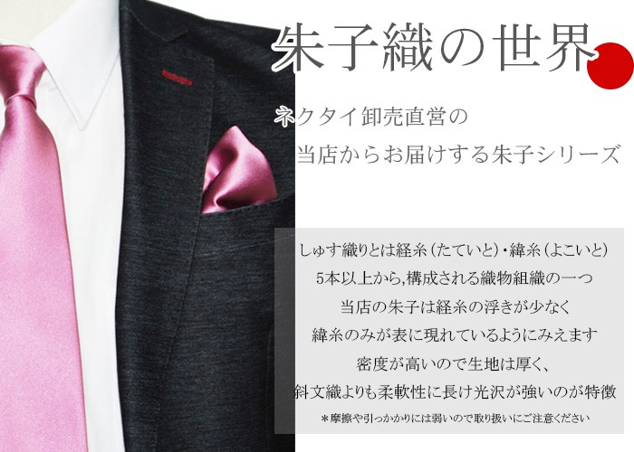  pocket square шелк свадьба сделано в Японии одноцветный solid chief формальный . оборудование входить . тип церемония окончания день совершеннолетия Рождество новый .