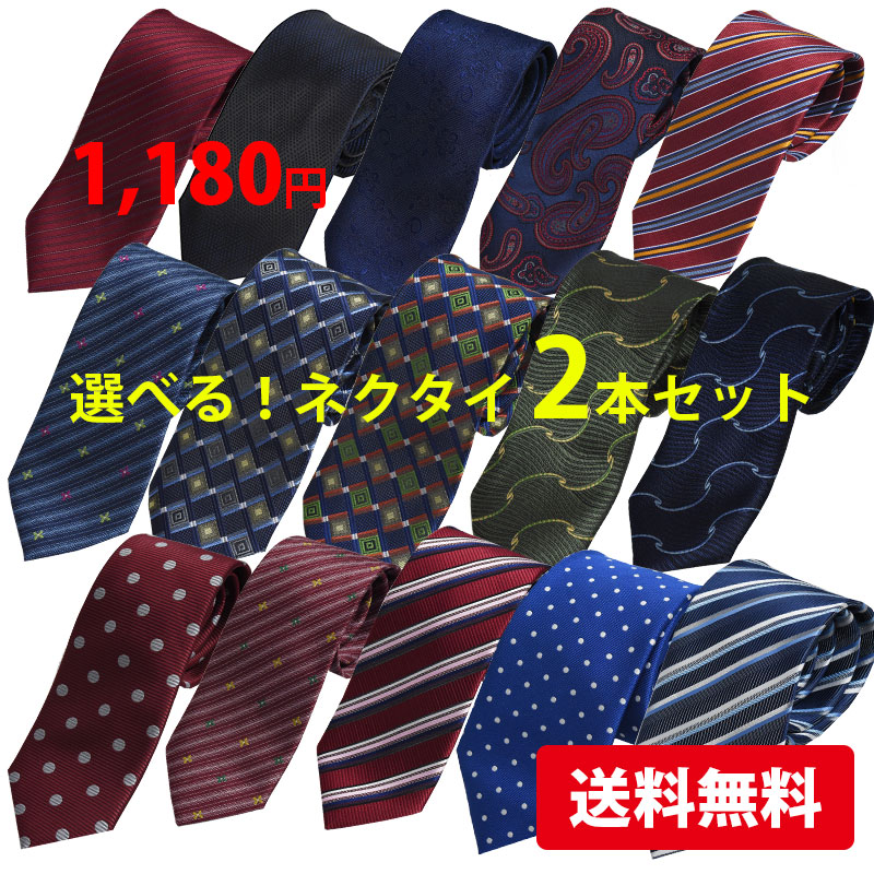  галстук комплект 2 шт. 1,180 иен 1 шт. не возможно [* повторное поступление нет цвет нехватка поэтому SALE*] можно выбрать 2 шт омыватель bru джентльмен модный .. собственный для 