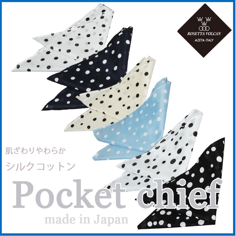  pocket square шелк хлопок точка серии ощущение мягкость наш магазин оригинал бренд pocket square сделано в Японии 