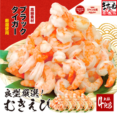 【ふるさと納税】 ブラックタイガー 4kg ブラックタイガーの商品画像