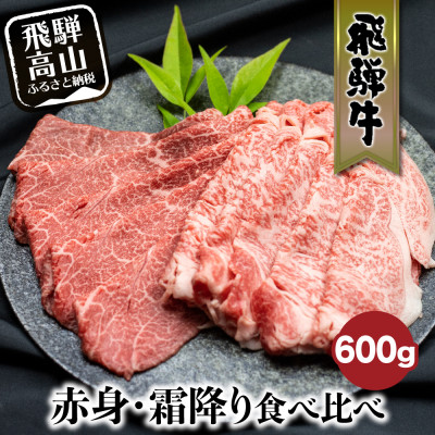 【ふるさと納税】 牛肉 ブランド牛 その他 600g台 牛肉、牛ホルモンの商品画像