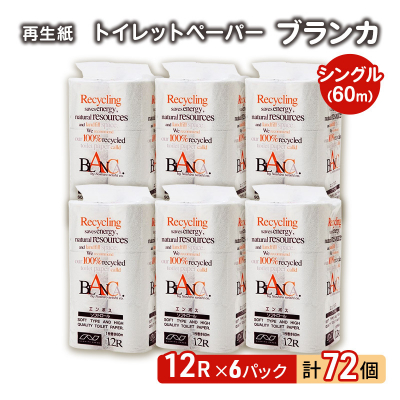 fu.... tax talent fee city toilet to paper [ Blanc ka] 12R single ×6 pack 72 piece [No.5335-0372]