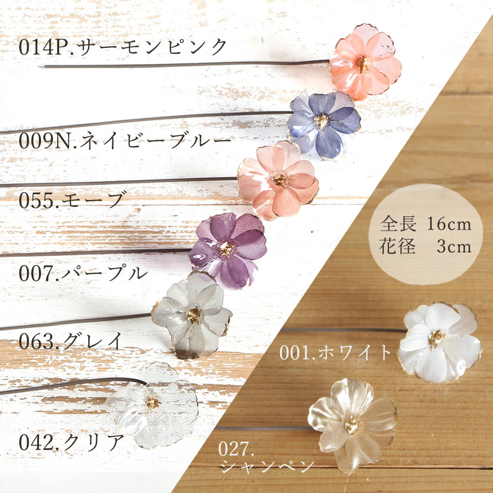 [ Point 15 times middle 5/27 9:59 till ] { artificial flower } * the same day shipping * Aska clear color flower ( 1 pcs ) hair ornament raw materials New Year New Year decoration coming-of-age ceremony head parts interior DIY