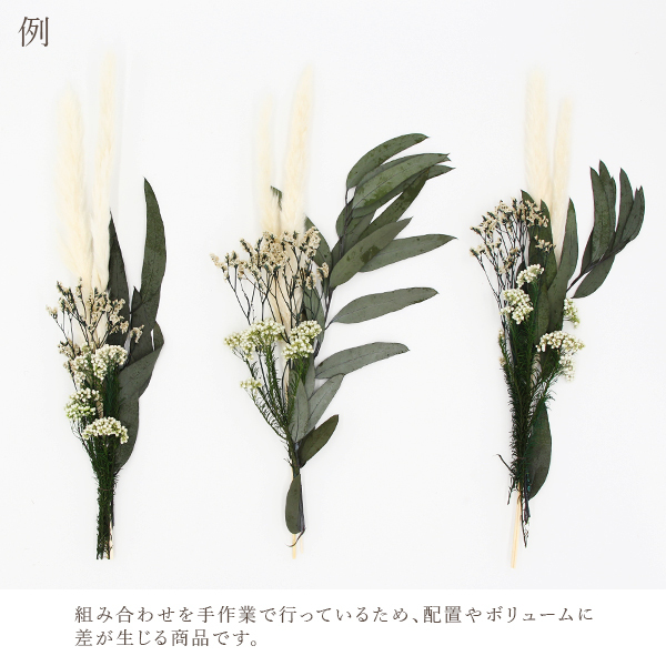 { dry flower material for flower arrangement }* the same day shipping * Aska Mix bouquet white green dry flower swag bouquet dry flower bouquet natural 