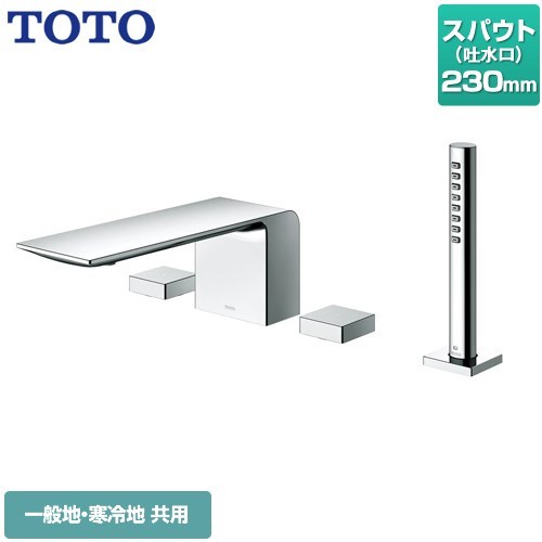 ZL series bathroom faucet spauto length :230mm TOTO TBP02202JA pcs attaching 2 steering wheel water mixing valves [ construction work correspondence un- possible ]