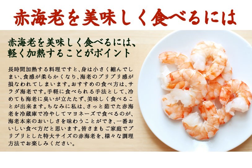  red sea ... shrimp ...1kg 2 piece buy . tea extra!