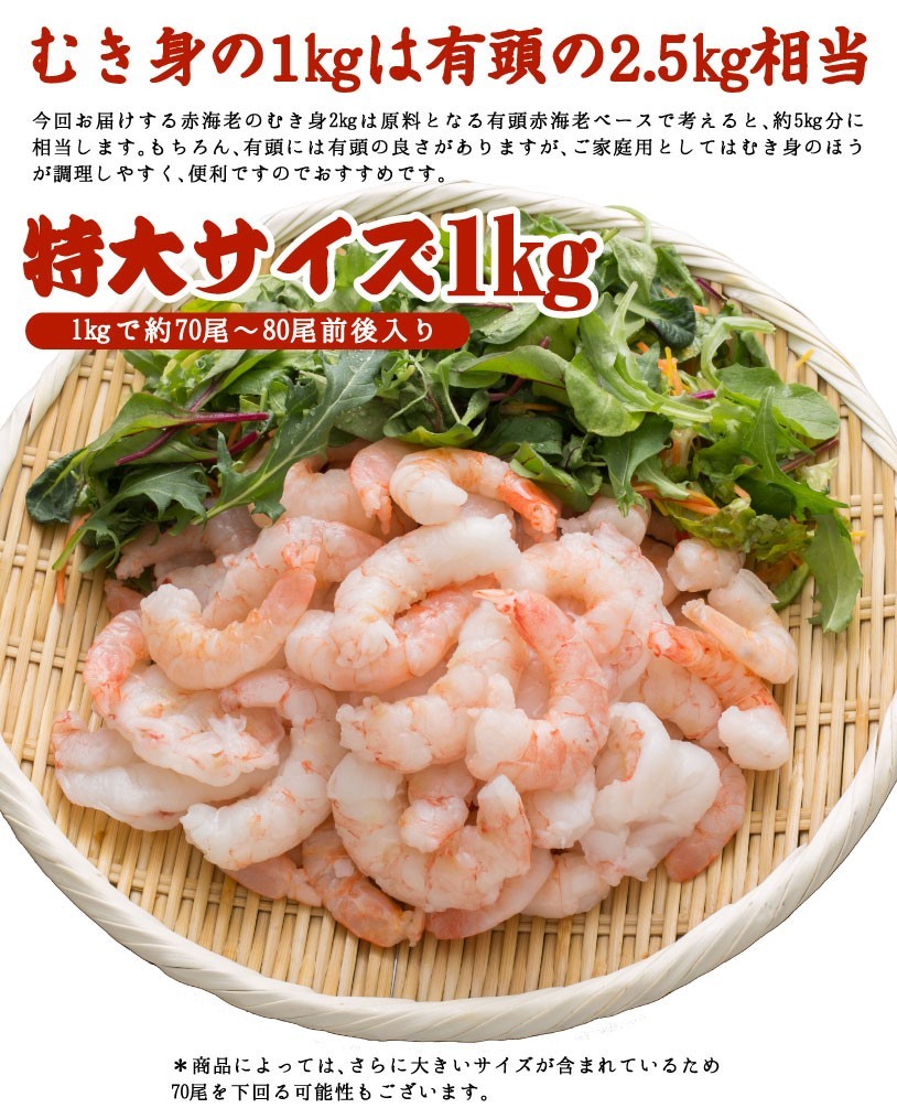  red sea ..... shrimp ...1kg