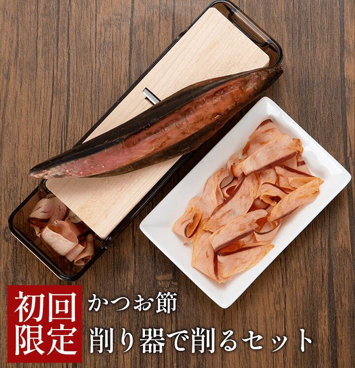.. shaving vessel trial red . 1 pcs +.. shaving vessel set / shaving made in Japan can na dried bonito shavings dried bonito Katsuobushi snack .. soup 