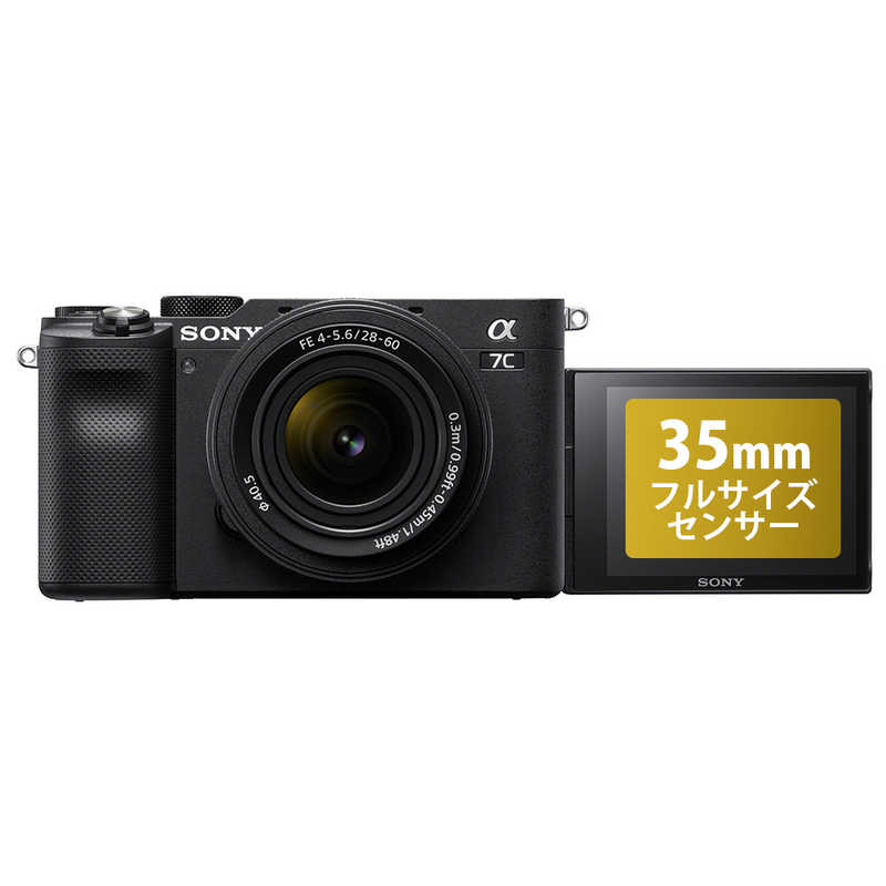  Sony SONY α7C беззеркальный однообъективный камера ( линзы комплект ) α7C zoom линзы комплект ILCE-7CL черный 