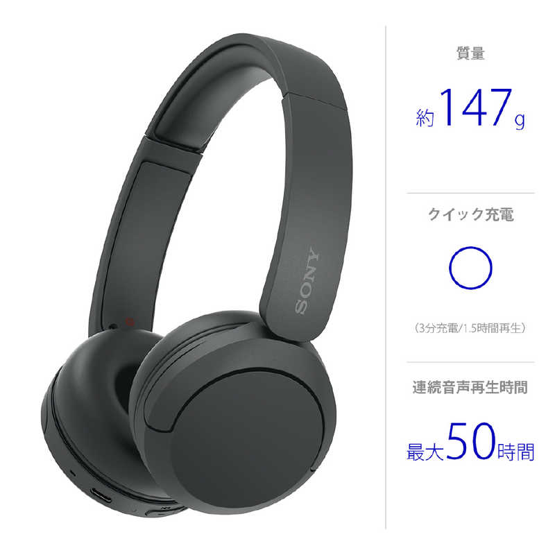  Sony SONY Bluetooth headphone black [ remote control * Mike correspondence /Bluetooth] WH-CH520 BZ